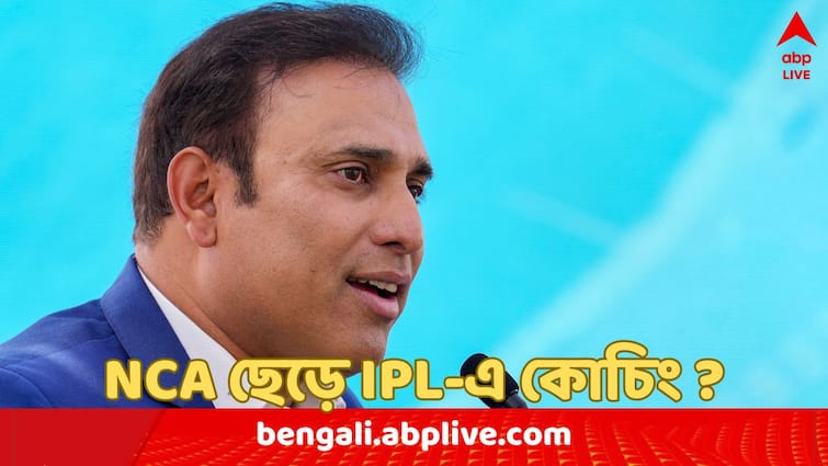 VVS Laxman To Quit NCA IPL Team Lucknow Super Giants approached him For Coach's Role says Report VVS Laxman : NCA ছেড়ে IPL-এ এই দলের কোচিংয়ের দায়িত্ব নিতে পারেন লক্ষ্মণ ?