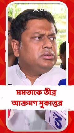 মমতা বন্দ্যোপাধ্যায় ভারতবর্ষের দায়িত্ব পেলে ভাইপোর জন্য বেচে দিতেন : সুকান্ত