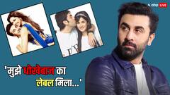 रणबीर कपूर ने रिलेशनशिप में धोखा देने की खबरों पर तोड़ी चुप्पी, बोले- 'मैंने दो सक्सेसफुल एक्ट्रेसेस को डेट किया और...'