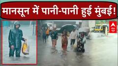 Weather Today: मुंबई में सड़कों पर आया समंदर.. बारिश इतनी कि डूब गए सब मकान-दुकान | Mumbai Rains