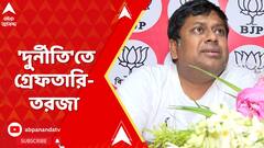 NEET-দুর্নীতি মামলায় অভিষেকের পাল্টা কী বললেন সুকান্ত মজুমদার?