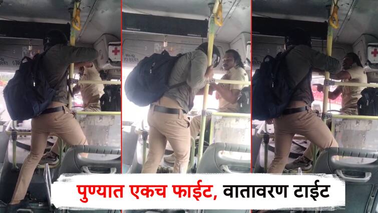 Pune Bus driver and police constable collide in bus, video goes viral; 3 thousand settled पुण्यात बस ड्रायव्हर अन् पोलीस शिपायात जुंपली, व्हिडिओ व्हायरल होताच उपरती; 3 हजारांत मिटलं