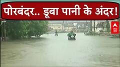 Gujarat Rains: पोरबंदर में बारिश से आफत में जान, मौसम विभाग ने 9 जिलों के लिए जारी किया अलर्ट