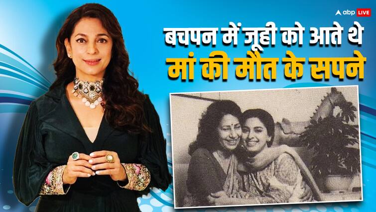 Juhi Chawla used to have dreams of her mother death shared her threatening experience बचपन में जूही को आते थे जिंदा मां की मौत के सपने, फिर मां को ताबूत में देखकर टूट गई थीं एक्ट्रेस, जानें क्या हुआ था?