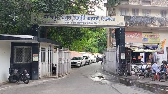 कानपुर: केस्को के अधिकारी कर रहे थे घोटाला, छापेमारी के दौरान खुलासा, 5 पर FIR दर्ज कानपुर: केस्को के अधिकारी कर रहे थे घोटाला, छापेमारी के दौरान खुलासा, 5 पर FIR दर्ज