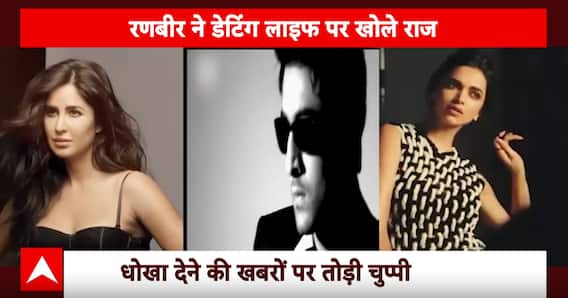 रणबीर कपूर ने डेटिंग लाइफ के बारे में खुलकर की बात | KFH