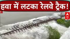 Gujarat Rains: लगातार बारिश से पोरबंदर, द्वारका समेत गुजरात के कई शहरों में हालात बेहद खराब