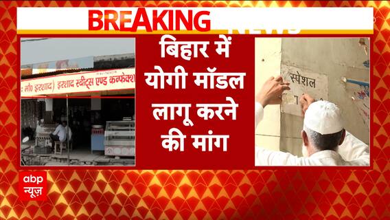 Kanwar Yatra Controversy: Political Tension Escalates As Yogi Government Imposes Nameplate | ABP News