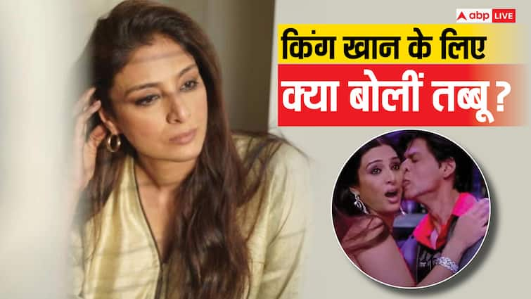 Auron Mein Kahan Dum Tha actress Tabu revealed why she did not work with shah rukh khan after om shanti om 'शाहरुख ने मुझे...' King Khan के साथ काम ना करने पर Tabu किया खुलासा, 'ओम शांति ओम' के कैमियो पर भी की बात