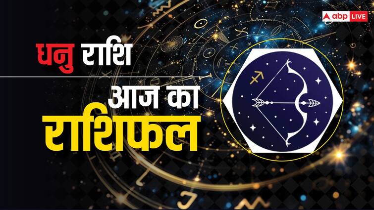 Sagittarius daily horoscope today 22 july 2024 aaj ka dhanu rashifal sawan 2024 in hindi daily future predictions Sagittarius Horoscope Today 22 July 2024: धनु राशि वाले सवास्थय को लेकर रहें सर्तक