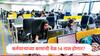कर्मचाऱ्यांच्या कामाची वेळ 14 तास होणार? आयटी कंपन्यांच्या प्रस्तावावर सरकार निर्णय घेणार