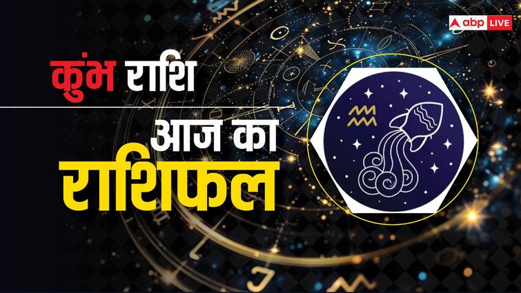 Aquarius daily horoscope today 22 july 2024 aaj ka kumbh rashifal sawan 2024 in hindi daily future predictions Aquarius Horoscope Today 22 July 2024: कुंभ राशि वाले युवा गलत संगत से रहें दूर