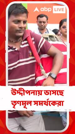 আজ তৃণমূলের একুশে জুলাইয়ের সমাবেশ, উদ্দীপনায় ভাসছে তৃণমূল সমর্থকেরা