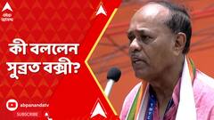 আজও বাংলার মাটিতে দাঁড়িয়ে ২০২৪সালে ২১জুলাই তৃণমূলনেত্রী শহিদ তর্পণ পালন করছেন:সুব্রত