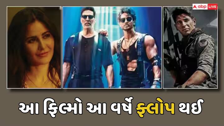 Superflop Movies of 2024 Mid: વર્ષ 2024 ના 7 મહિના પસાર થઈ ગયા અને આ મહિનામાં ઘણી ફિલ્મો રિલીઝ થઈ.કેટલીક હિટ રહી હતી અને ઘણી ફ્લોપ રહી હતી.આવો તમને જણાવીએ કે આ વર્ષે અત્યાર સુધી કઈ ફિલ્મો ખરાબ રહી છે.