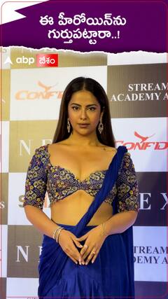 ఈ హీరోయిన్‌ను గుర్తుపట్టారా..!