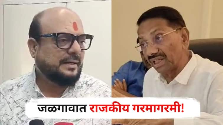 Gulabrao Patil vs Gulabrao Deokar Round of allegations in Jalgaon Rural Assembly Constituency Maharashtra Politics Marathi News Gulabrao Patil vs Gulabrao Deokar : विधानसभेची चाहूल लागताच दोन गुलाबराव भिडले, एकमेकांवर सडकून टीका, जळगावात राजकीय गरमागरमी!