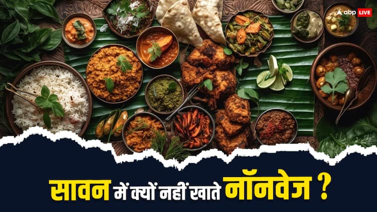 Why one should not eat non-veg in Saavan what is the scientific reason सावन में नॉनवेज नहीं खाने के पीछे क्या है वैज्ञानिक कारण