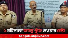 জমি নিয়ে বিবাদের জের, দুই মহিলাকে জ্যান্ত পুঁতে দেওয়ার চেষ্টা মধ্যপ্রদেশে