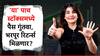 अर्थसंकल्पाच्या आधी गुंतवणूक केल्यास 'हे' पाच स्टॉक्स तुम्हाला करणार मालामाल?