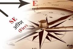 Vastu Tips: ઘરની દક્ષિણ દિશામાં રાખો આ વસ્તુ, પૈસાની ક્યારેય નહીં થાય કમી