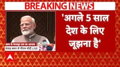 Breaking News: बजट पेश होने से पहले पीएम मोदी का जनता को खास संदेश | Budget 2024 | ABP News