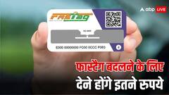 फास्टैग खराब हो गया तो क्या है बदलने का प्रोसेस, कितना देना होता है चार्ज?