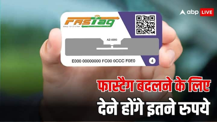 Fastag Replacement Charge: कई बार यह देखने को मिला है कि गाड़ी पर लगा फास्टैग स्टीकर खराब हो जाता है. ऐसे में फास्टैग को बदलवाना पड़ता है. इसके लिए क्या होता है चार्ज चलिए आपको बताते हैं.