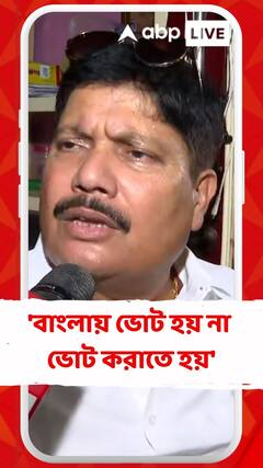 'বাংলায় ভোট হয় না ভোট করাতে হয়',দাবি অর্জুন সিংহের
