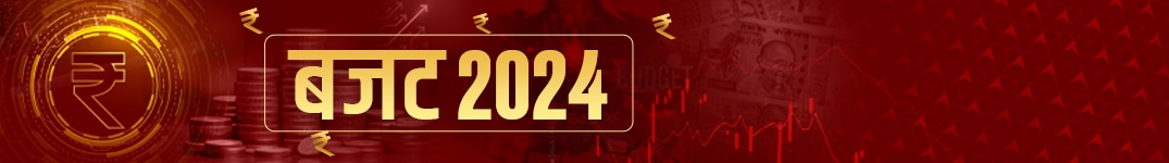 Budget-2024