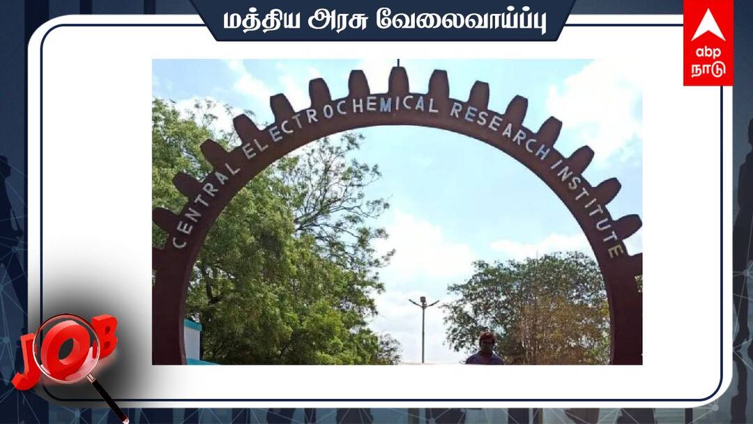 CECRI Recruitment: டிப்ளமோ, டிகிரி முடித்தவரா? தொழில்பழகுநர் பயிற்சி வாய்ப்பு - விவரம்! Central Electrochemical Research Institute Apprenticeship Training walk-in-interview Dates Check out CECRI Recruitment: டிப்ளமோ, டிகிரி முடித்தவரா? தொழில்பழகுநர் பயிற்சி வாய்ப்பு - விவரம்!