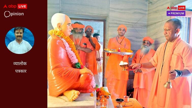 गुरु पूर्णिमा, संघ का ध्वज प्रणाम, भाजपा के नाथ और गोरखपंथी आदित्यनाथ...हैं कई सबक सबके लिए This guru Purnima is absolutely not too sweet for Sangh, BJP or Adityanath गुरु पूर्णिमा, संघ का ध्वज प्रणाम, भाजपा के नाथ और गोरखपंथी आदित्यनाथ...हैं कई सबक सबके लिए