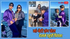 Priyanaka Chopra ने बेटी मालती और मां मधु संग उठाया व्हेल वॉचिंग का लुत्फ, क्रूज से शेयर की तस्वीरें
