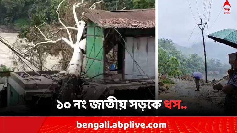 North Bengal Kalimpong Landslide 10 National highway blocked North Bengal Landslide: ফের উত্তরবঙ্গের এই অংশে নামল ধস, ভোগান্তির মুখে জাতীয় সড়ক..