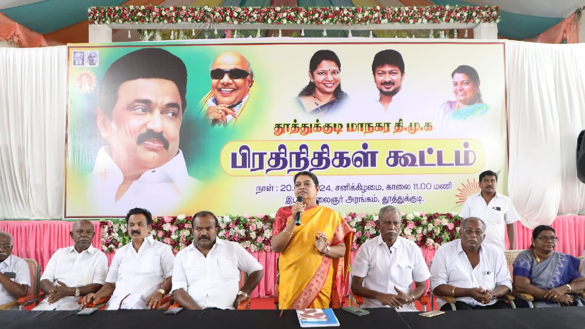 2026  தேர்தலில் 200 தொகுதி இலக்கையும் கடந்து வெற்றி பெற அனைவரும் பணியாற்ற வேண்டும் - அமைச்சர் கீதாஜீவன்