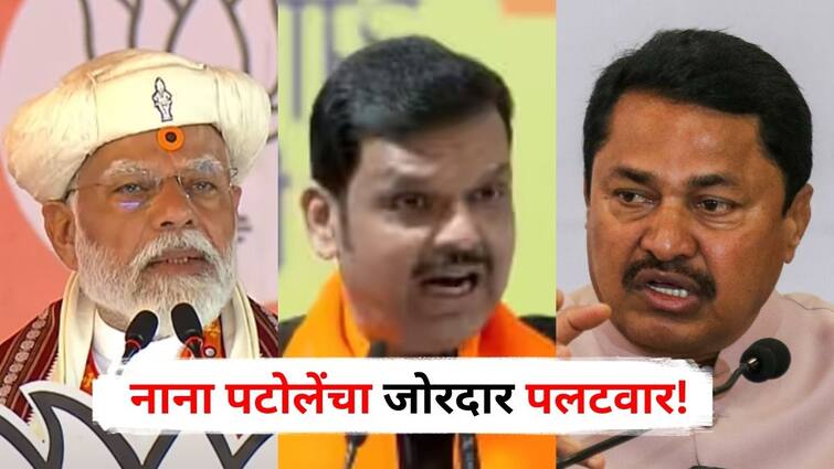 Nana Patole Slams PM Narendra Modi Amit Shah And Devendra Fadnavis Maharashtra Politics Marathi News Nana Patole : 'मोदीच खरे भ्रष्टाचाराचे सरदार, फडणवीसांच्या बुद्धिमत्तेची कीव वाटते'; नाना पटोलेंचा जोरदार पलटवार