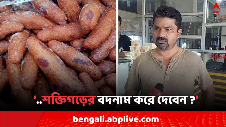 East Bardhaman Shaktigarh Langcha Fungus Case  Businessman getting angry after fir filed and published in News Media Shaktigarh Langcha:শক্তিগড়ের ল্যাংচার গুণগত মান নিয়ে উঠে গেল প্রশ্ন, ল্যাংচায় ছত্রাকের অভিযোগ অস্বীকার ব্যবসায়ীদের