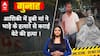 Unnao Shocking Murder Case: Love-Struck Mother Hires Hitman to Kill Son, Watch To Know What Happens Next