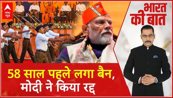 RSS-linked ban lifted: कर्मचारी शाखा में जाएंगे...अब नहीं घबराएंगे ! BJP | Breaking News | PM Modi
