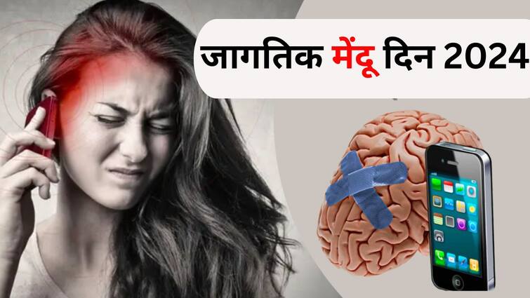 World Brain Day 2024 lifestyle marathi news habit of watching mobile phones late at night is dangerous for the brain Find out World Brain Day 2024 :  'तुमची रात्री मोबाइल पाहण्याची सवय होईल कमी, जेव्हा मेंदूवरील दुष्परिणाम जाणून घ्याल! जागतिक मेंदू दिनानिमित्त जाणून घ्या'