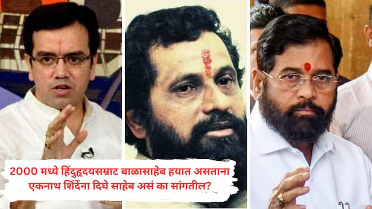 kedar dighe asks Where was Eknath Shinde when Balasaheb supported Pratibhatai of Congress for the post of President Kedar Dighe on Eknath Shinde : तर बाळासाहेबांनी काँग्रेसच्या प्रतिभाताईंना राष्ट्रपतीपदासाठी पाठिंबा दिला होता तेव्हा एकनाथ शिंदे कुठे होते?