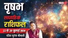 सफलता के लिए संघर्ष कराएंगे महादेव, वृषभ वाले पढ़ें वीकली राशिफल