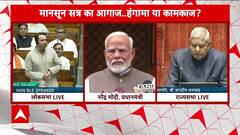 Budget Session 2024: 'A Budget With Strong Foundation Will Be Presented Tomorrow,' Says PM Modi