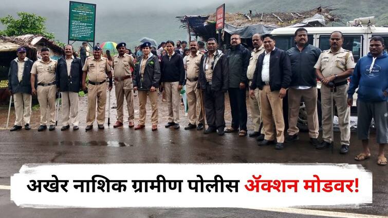 Nashik Rural Police Action Against Tourists in Pahine Waterfall and Bhavali Dam Area Maharashtra Marathi News Pahine Waterfall : पहिने धबधबा परिसरात हुल्लडबाजांवर कारवाईचा बडगा, नाशिक ग्रामीण पोलीस अखेर ॲक्शन मोडवर