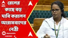এবার রেলের মাধ্যমে সরাসরি যুক্ত হবে আরামবাগ-বিষ্ণুপুর? তৃণমূল সাংসদ মিতালি বাগ কী জানালেন সংসদে?