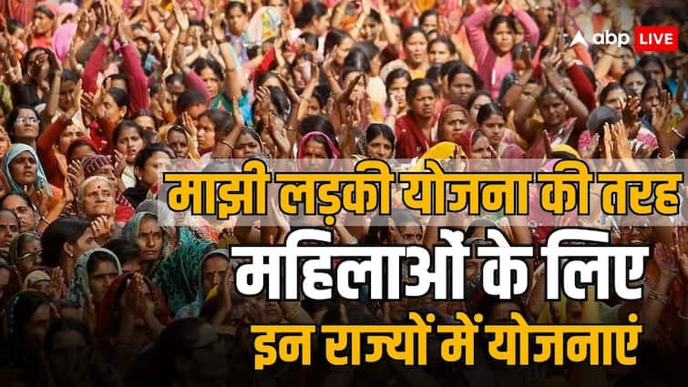 majhi ladki bahin yojana similar schemes in other states know how to apply महाराष्ट्र की मुख्यमंत्री माझी लड़की बहिन योजना की तरह बाकी राज्यों में कौन-सी स्कीम, कैसे कर सकते हैं अप्लाई