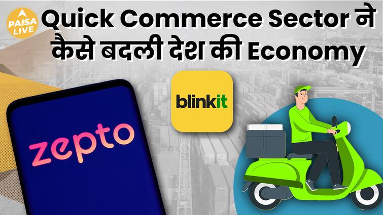 Quick Commerce Boom! Zepto, Swiggy, Instamart, and Blinkit Redefine Retail Trends | Paisa Live