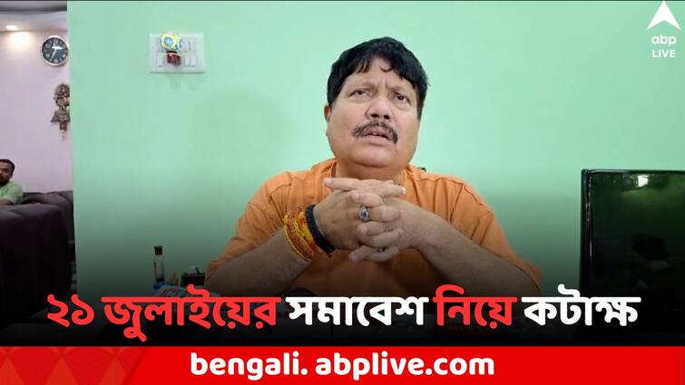 EX BJP MP Arjun Singh Attacks Mamata Banerjee and Abhishek Banerjee Arjun Singh: ভোট পরবর্তী হিংসা নিয়ে মমতা-অভিষেককে তীব্র আক্রমণ, শহিদ সমাবেশ নিয়ে কটাক্ষ অর্জুনের