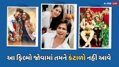 આ 8 હિન્દી મૂવી ખાતરી આપે છે કે તમને કંટાળો નહીં આવે, તે OTT પર પણ સંપૂર્ણપણે મફત છે, તેથી તેને જલ્દીથી જુઓ