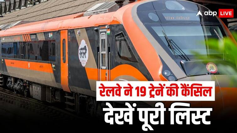 train cancelled by indian railways due to these reasons see the cancelled train list Train Cancelled: यात्रीगण कृपया ध्यान दें, रेलवे नें इन ट्रेनों को किया रद्द, सफर से पहले देख लें लिस्ट